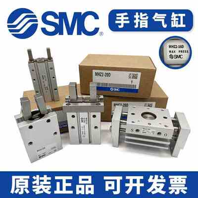 SMC手指气缸MHZL2/MHY2/MHL2/MHC2-6D-10D-16D-20D-25-32-40D正品