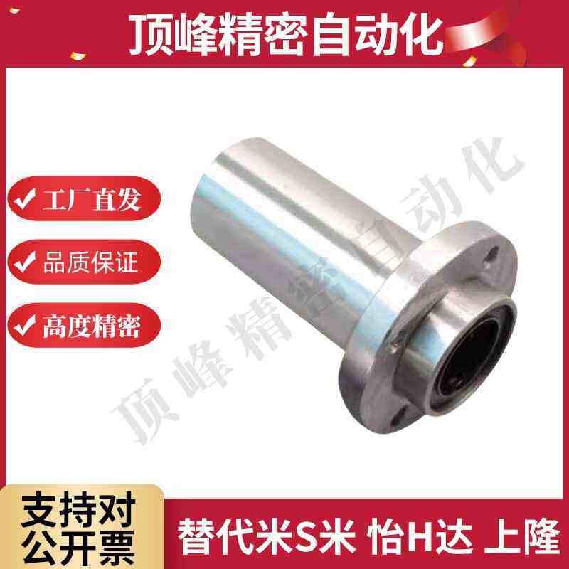 怡合达嵌入圆法兰直线轴承LML01/LML02-6 8 10 12 13 16 20 25 30