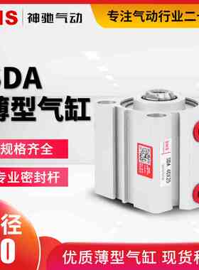 SNS神驰气动薄型气缸SDA40X5 10 15 20 25 30 35 40 45 50方形