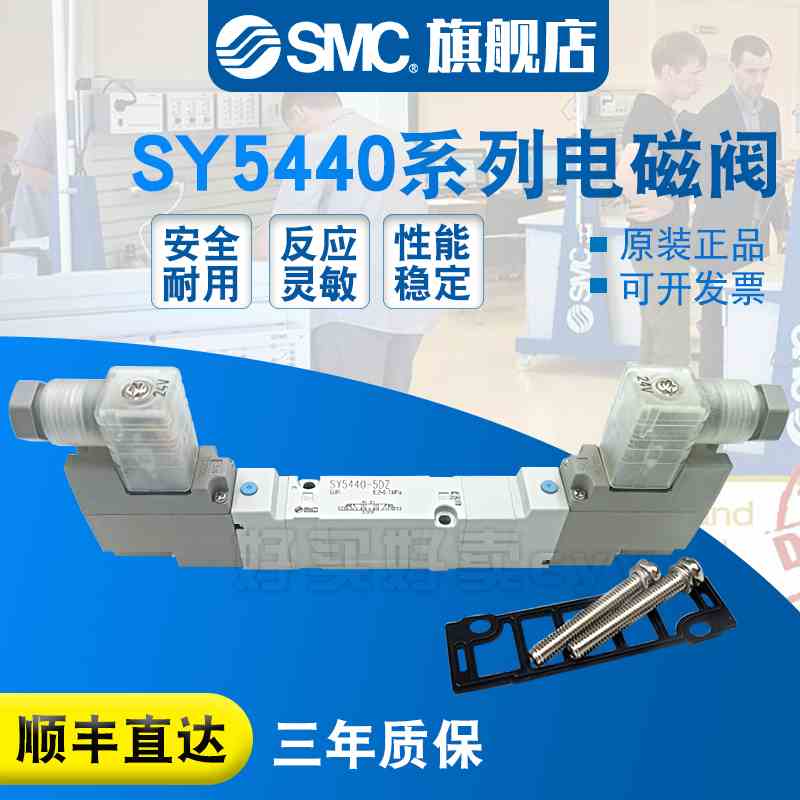 SMC现货包邮 电磁阀 SY5440-3DZD-02/3D/3DD/3DZ/C4/C6/C8原装