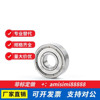 BAY不锈钢轴承6800 6801 6802 6803 6804 680P5 ZZ-E-SUS怡合达