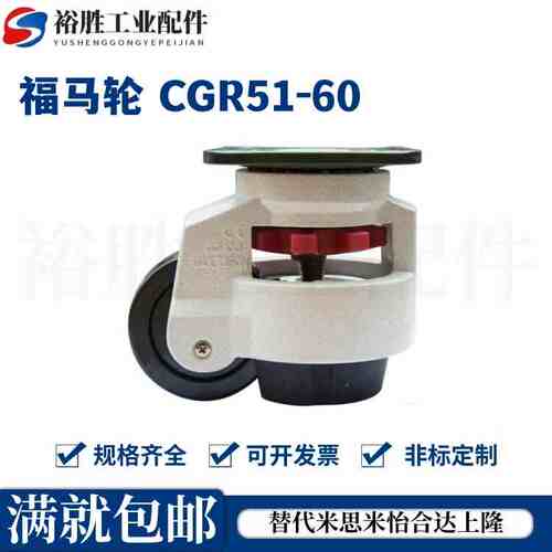 福马轮 CGR51-60/80-N/U J-CXA01-40/60/80/100/120/150-NJ/UK/NP