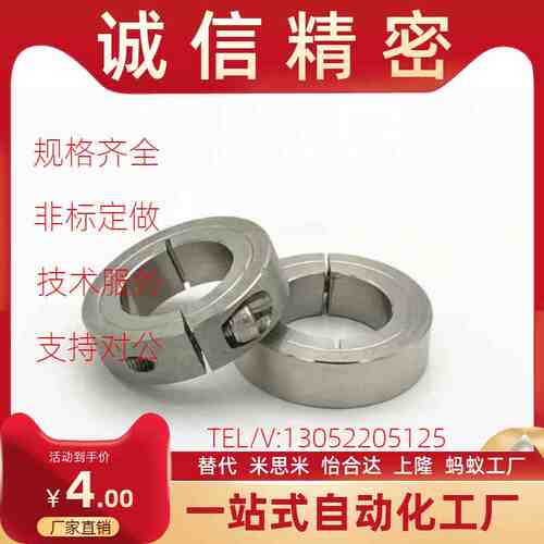 固定环 侧面安装孔型SCJPJ PSCJPJ SSCJPJE8 10 12 15 16 20 25 3