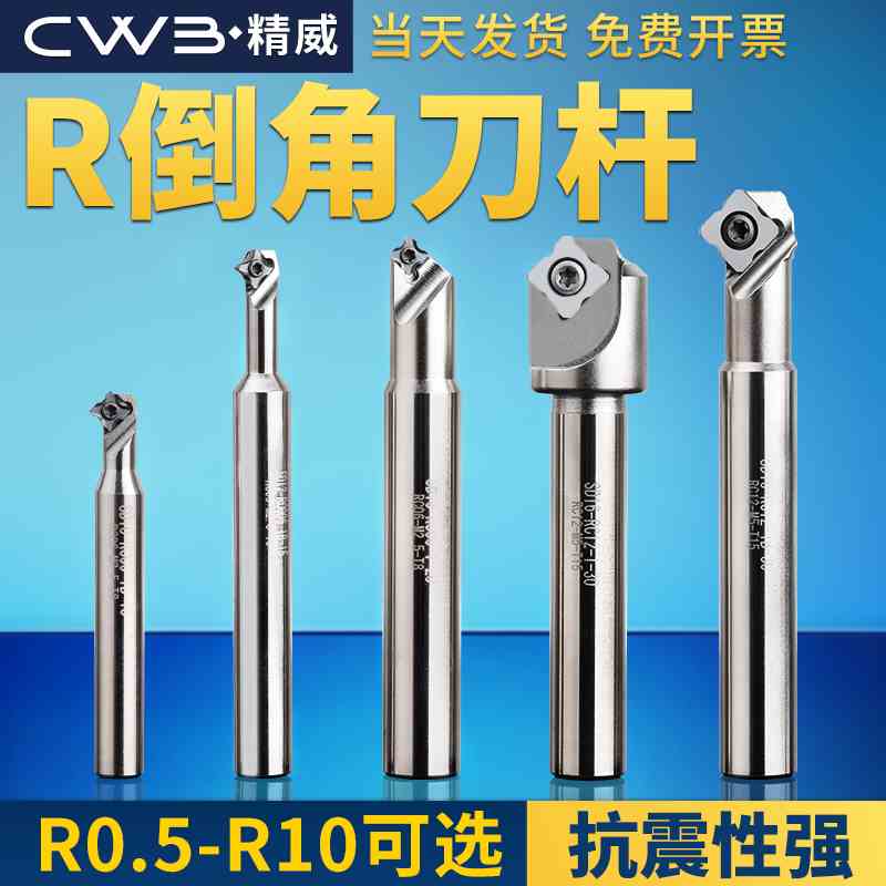 数控内R倒角刀杆R圆弧凸面铣刀45度正反R倒角刀杆R0.5 1 2 3 4 6