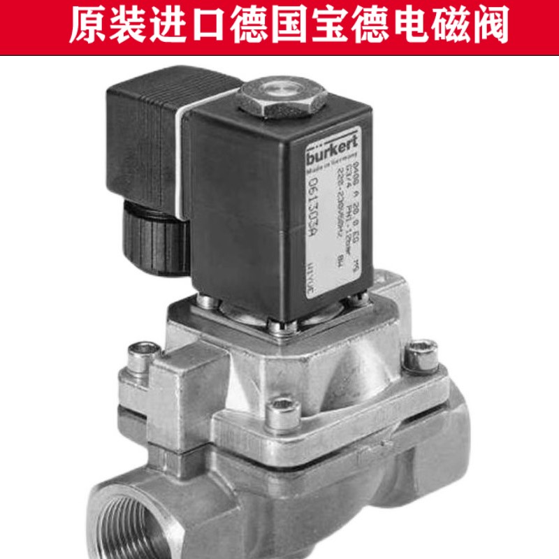burkert宝德电磁阀 0290 6213 6014 0280 5404 0330C 0124 6213EV