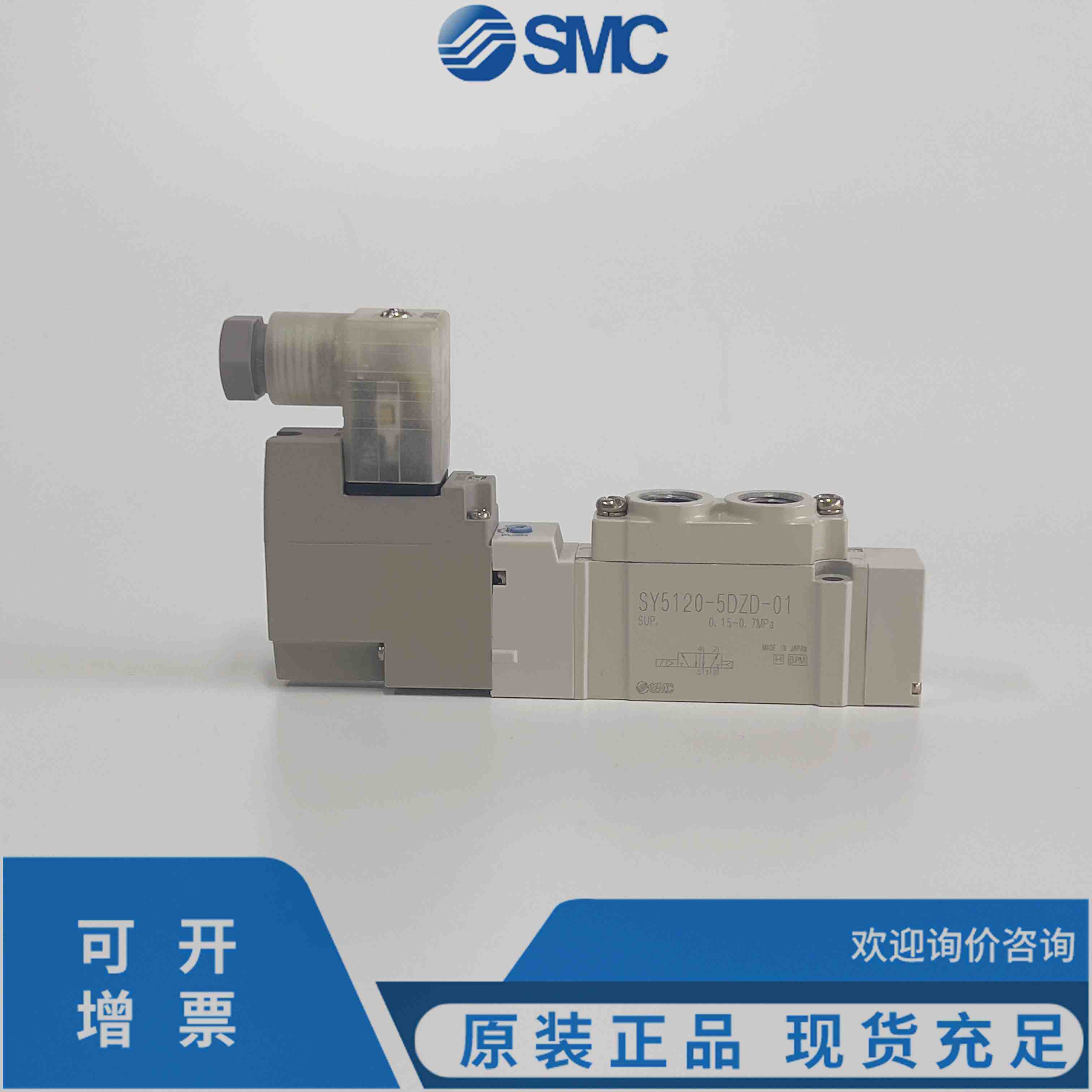 原装SMC电磁阀SY5120/5220/5320-5/6LZ/LD/DZD/LZD-01-C4-C6-C8