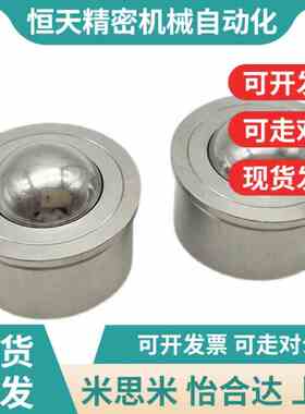 钢制POM主球/万向球 QDC22-7.5-9-11-15-18-24-30W 车削型 压入型