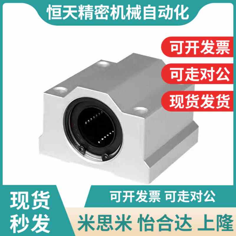 光轴箱式直线滑块f轴承座SMA6 8 10 12 16 20 25 30 35 40 50 60U