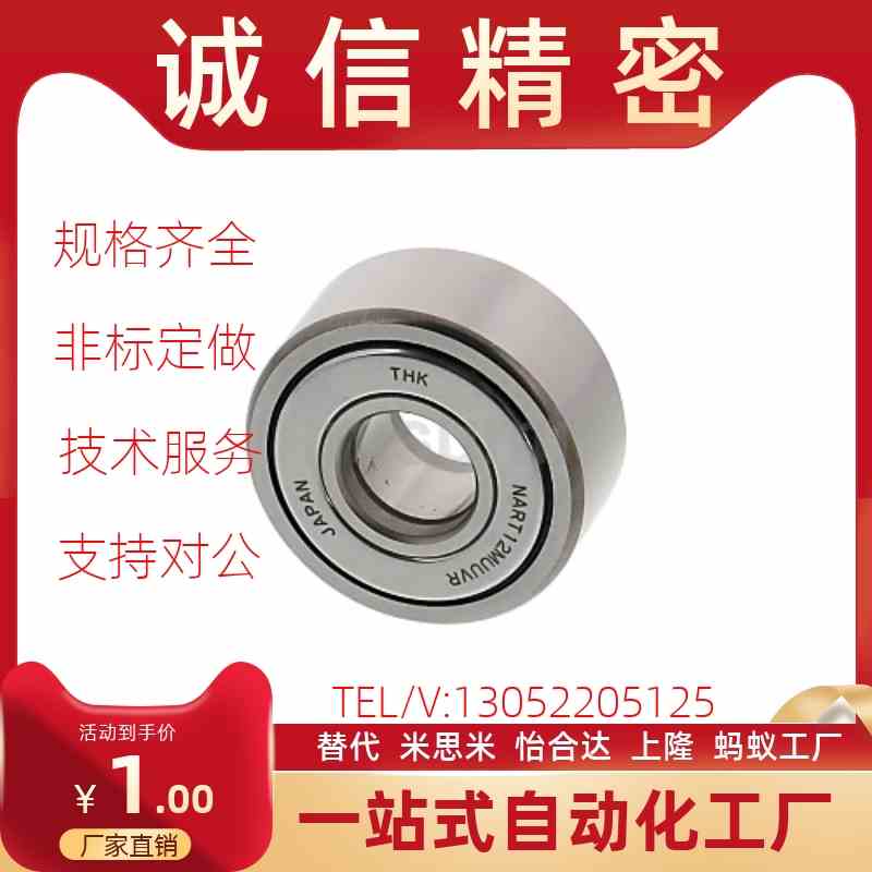 可分离滚子轴承随动器米思米C-NASTFZ C-NASTZ6 8 10 12 W15 17 2