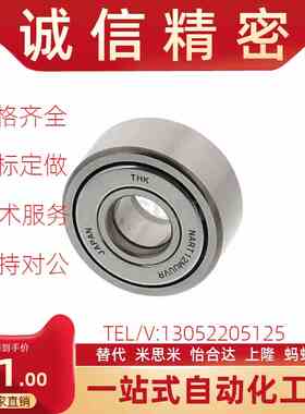 可分离滚子轴承随动器米思米C-NASTFZ C-NASTZ6 8 10 12 W15 17 2