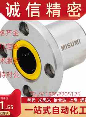 米思米直线轴承 圆法兰单衬标准型 C-LMF6/8/10/12/1Q6/20/25/30U