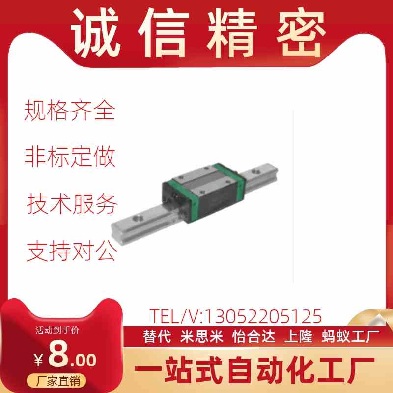怡合达微型直线导轨标准滑块IAC/ IAF01 02 05 06-H8Q H10 H13 H1
