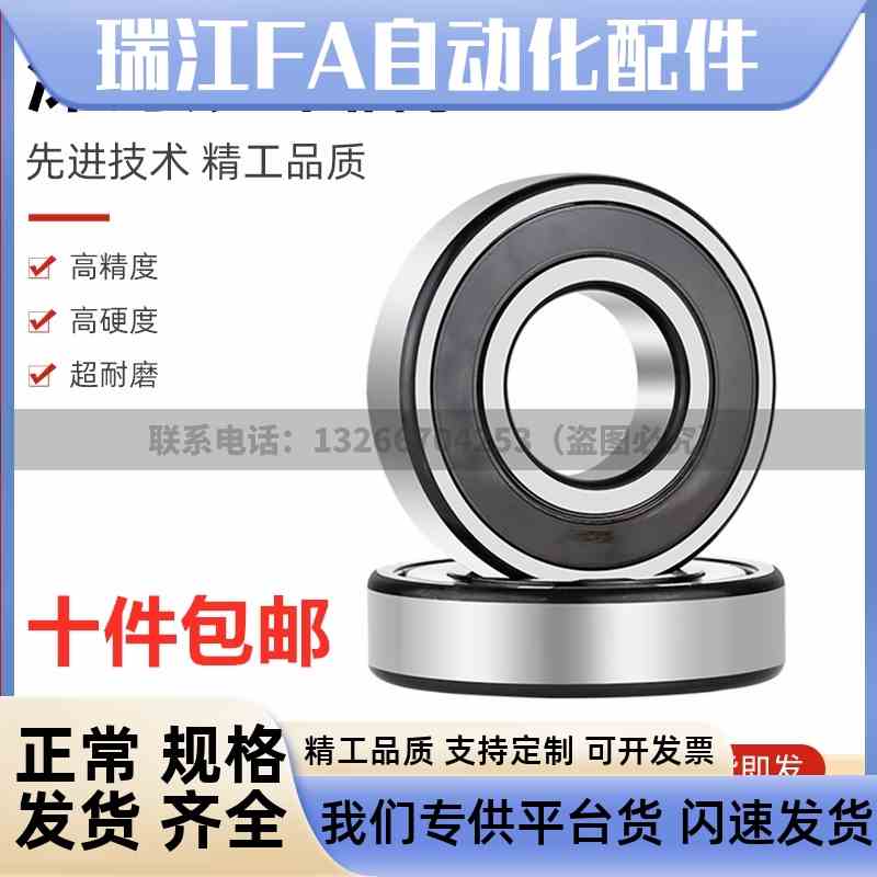 滚珠轴承B6300/6301/6302/6303/6304/6305/630M6/6307/6308/6309Z