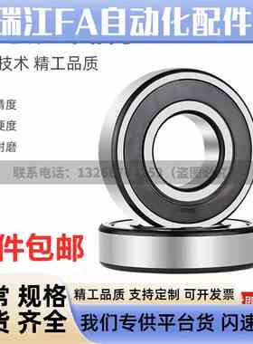 滚珠轴承B6300/6301/6302/6303/6304/6305/630M6/6307/6308/6309Z