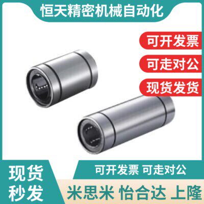 直柱型直线轴承LMC01/02/03-d4-d5-d6-d8-d10-d12-d13-dZ16-d20