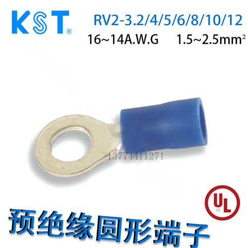 台湾KST圆形预绝缘接线端子RVM RVL/RVS2-3.7/4/5/6/8/10 RV2-3.2
