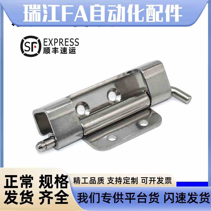 CL283-1-2-3-4不锈钢铰链电箱柜门合页HLM082 机械设备箱暗装合页