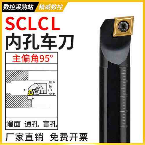 数控刀杆内孔反镗孔刀小孔镗刀08K/10K/12M-SCLCL06/9/12车床刀具