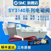5MOU 正品 SMC原装 5MOUE 电磁阀SY3140 5MO 包邮 5MOZE现货