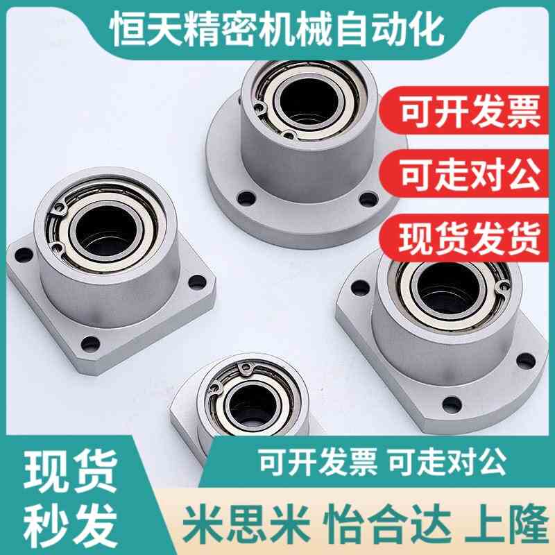 替代轴承支座固定座方型圆型双轴承座vBFP01 BGRBB6805 6905 6005