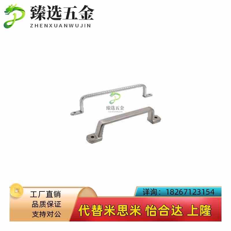 怡合达XAK30/31/38/39-L110/120焊接型拉手 圆角型方Y形通孔外装