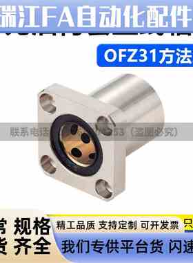 外钢内铜石墨铜套直线轴k承 OFZ31/OFZ32-d8 10 12 16 20 25 30 3