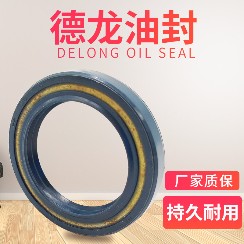 适配陕汽德龙F3000新M3000方向机油封转向机30*42*10/28*40*6/6.5