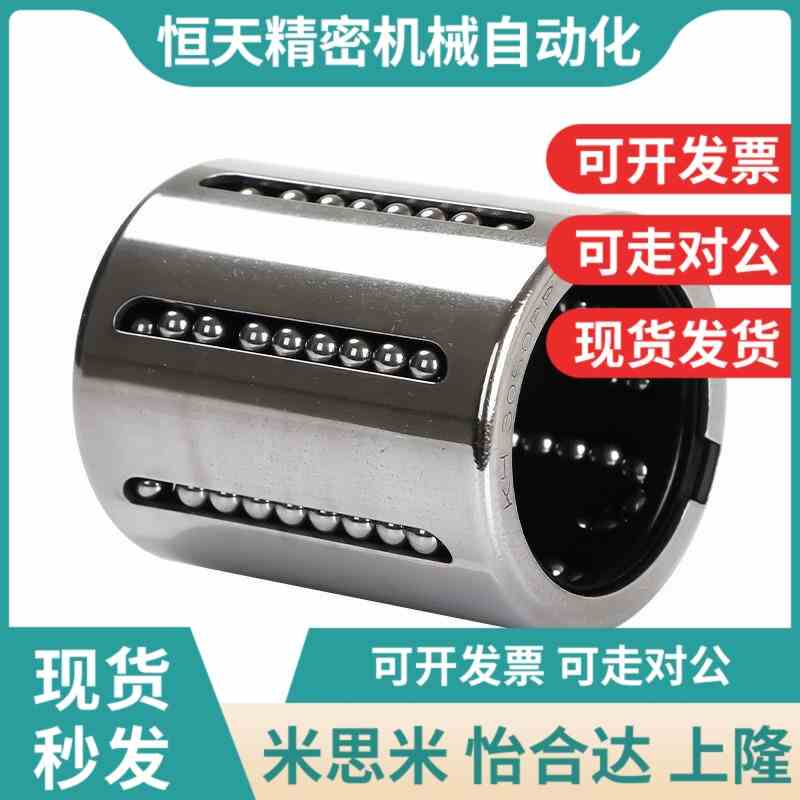 GAL进口冲压直线轴承KH06 08 10 12 14 E16 20 25 28 30 40 50P P