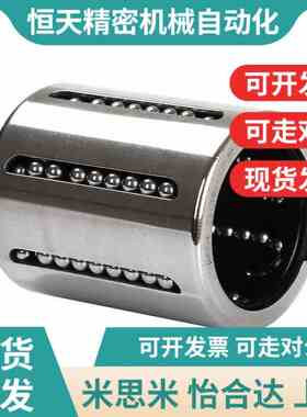 GAL进口冲压直线轴承KH06 08 10 12 14 E16 20 25 28 30 40 50P P