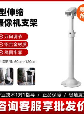 60-120cm伸缩支架监控吊装架吊杆摄像机支架监控摄像头伸缩鸭嘴