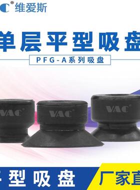 妙德真空吸盘PFG-3.5A-N 1.5A/PA-2A/5A/6A/8A/10A/15A气立可吸嘴