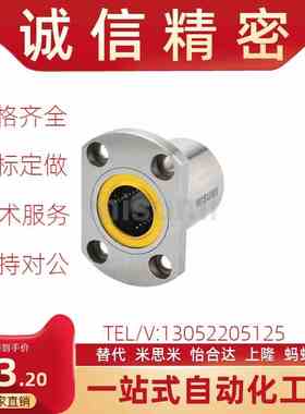 直线轴承Cb-LMH6/8/10/12/16/20/25/30/UU标准两面切割法兰