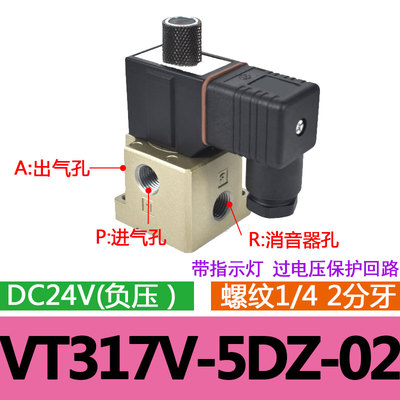SMC电磁阀 VT317-5G-02 VT317V-4G/4D/4DZ/5GS/5D/5DZ-02-X126-Q