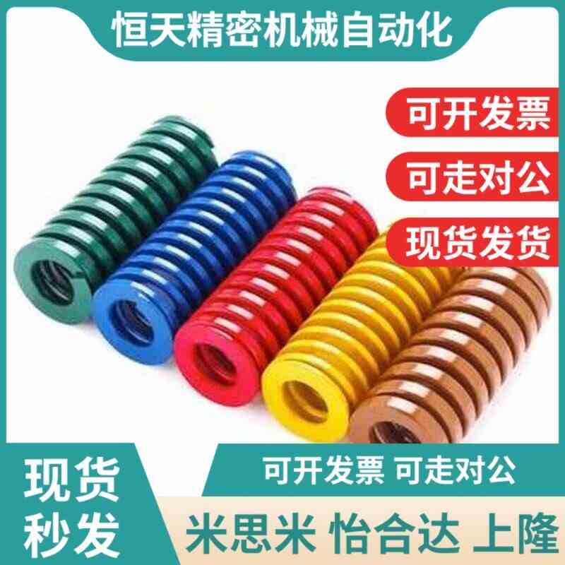 矩形L40弹簧YeSWF/YSWM/YSWH/YSWL/YSWB-D14/D16/D20/D25/D22-L30