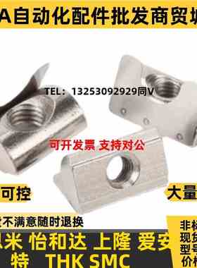 AHV23 AHL21-308/G306/G408/4010-M3/ML4/M5/M6/M8 弹片螺母替怡