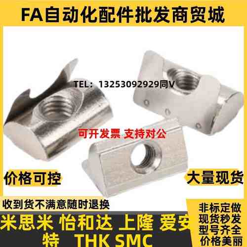AHV23 AHL21-308/G306/G408/4010-M3/ML4/M5/M6/M8 弹片螺母替怡