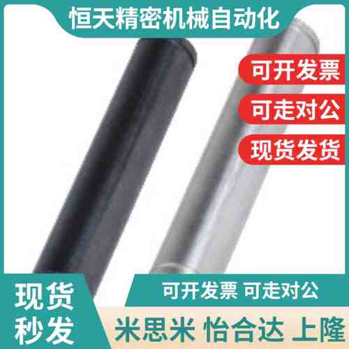 怡合达MAD01/2/11/21/22-D5-L200-A1K0-B10转轴 直杆型 带挡圈槽