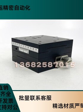 EJK01/02-25/4o0/60燕尾槽式手动位移台 XY轴手动滑台 XYEG/XYFES