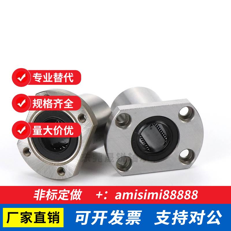 直线轴承C-LHFC LHmFCW4 5 6 8 10 12 16 20 25 30 35 40 50