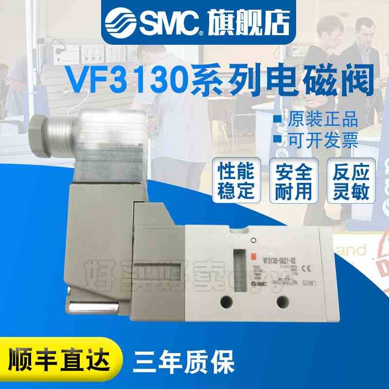 SMC原装电磁阀VF3230/VF3130-5DZ1-02/5DZ/5DZD1/5D1/5DD1 5GD1