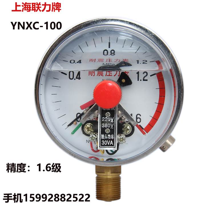 YNXC-100 抗震耐震压力表磁助式电接点压力表0-25MPA水压表液压表