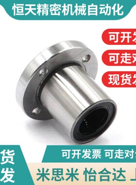 替代LMGb/LJL/lmj/LMG直线轴承LME04/05/14/15/24/25-d16/d20/d25