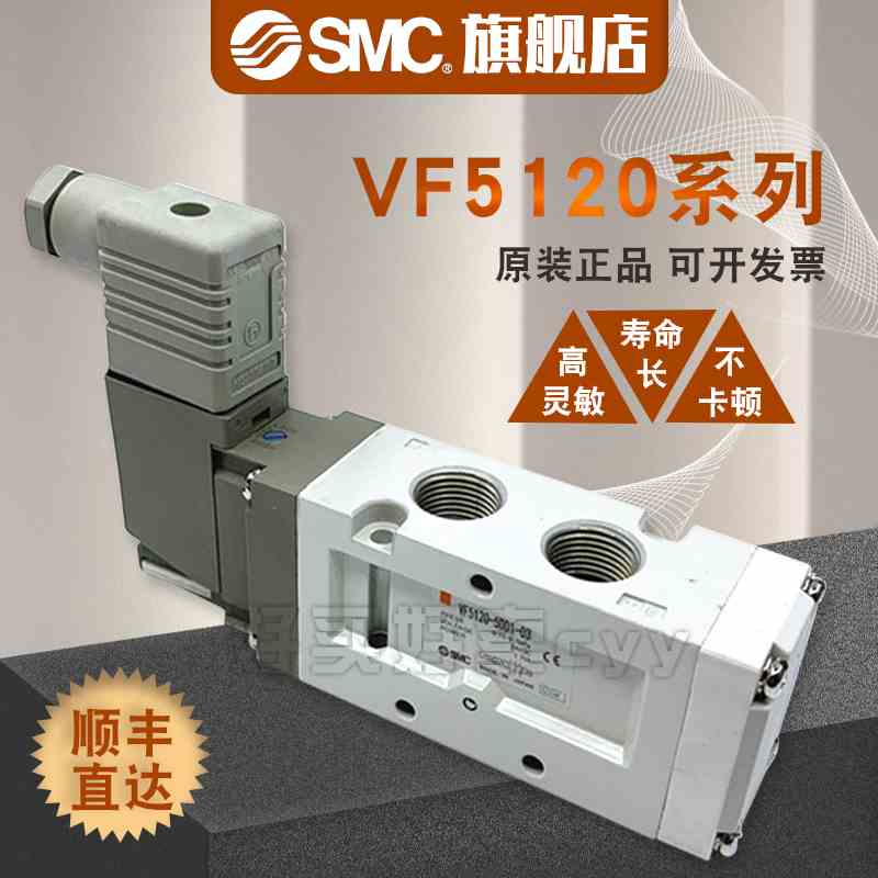 SMC电磁阀VF5120/VF5220/VF5320/VF5420/5520-3D1/4D1/5D1/6D1-03