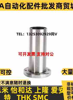 米思米中型法兰直线轴承 LHFRD/LHFRDM 6 8 10J 12 13 16 20 25 3