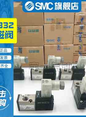 SMC 原装正品VK332-5DZ-01T /VK332-5DO-M5包邮支持订货