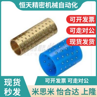 替代怡和达 LOQ01-3-Lt10/15/20 微型滚珠衬套导向组件用滚珠滑套