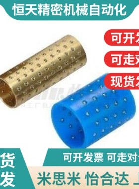 替代怡和达 LOQ01-3-Lt10/15/20 微型滚珠衬套导向组件用滚珠滑套