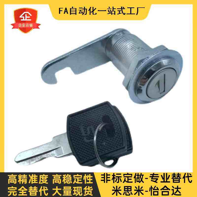 MS729-1 MS729-2 MS729-3 电器锁转舌锁圆柱箱转舌锁