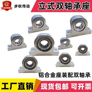 双轴承座铝BPD6001 6003 立式 6002 6006带座轴承座组件 6004 6005