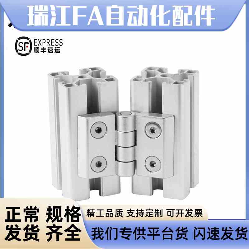 锌合金合页 3030/3040/4040 铝合L金型材铰链铝型材门金属合页